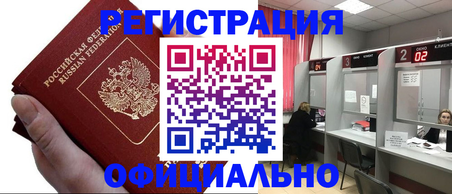 найти адрес прописки в Новотроицке