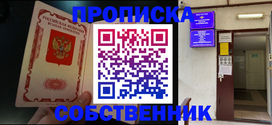 миграционный учет в Новотроицке